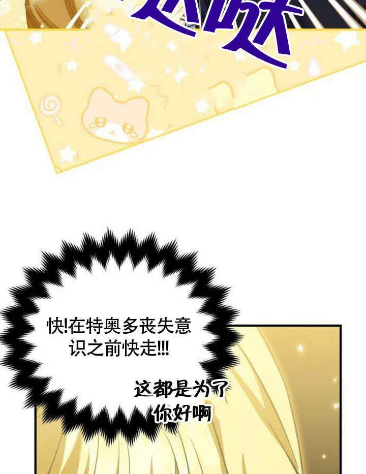 第14话 第13页
