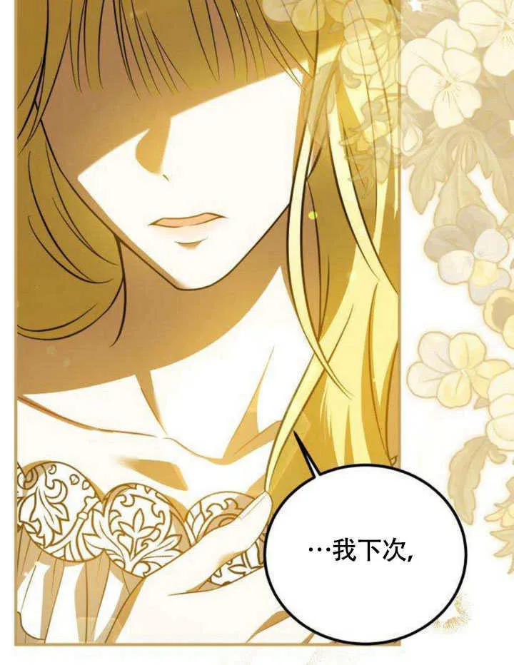 第14话 第18页