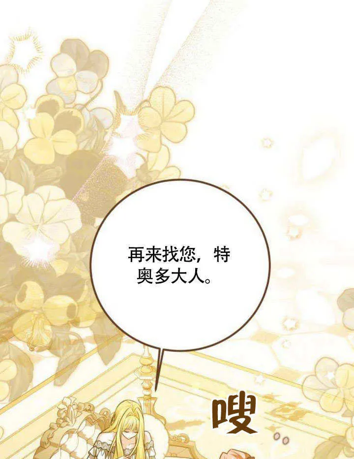 第14话 第19页