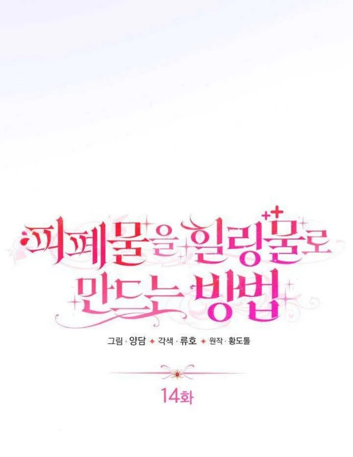 第14话 第25页