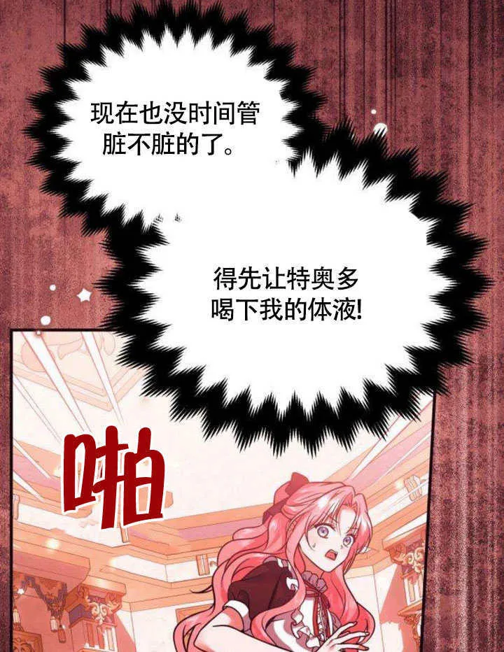 第14话 第30页