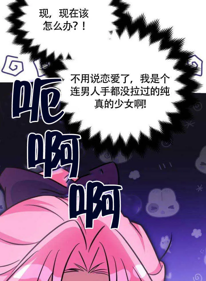 第14话 第54页