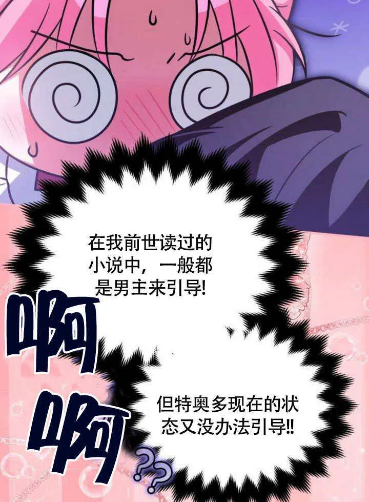 第14话 第55页
