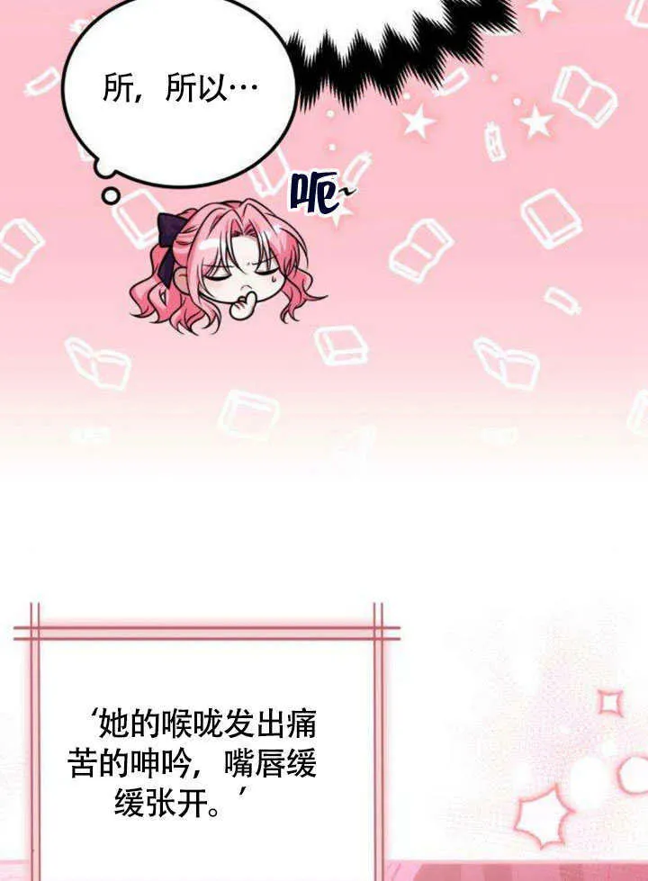 第14话 第60页