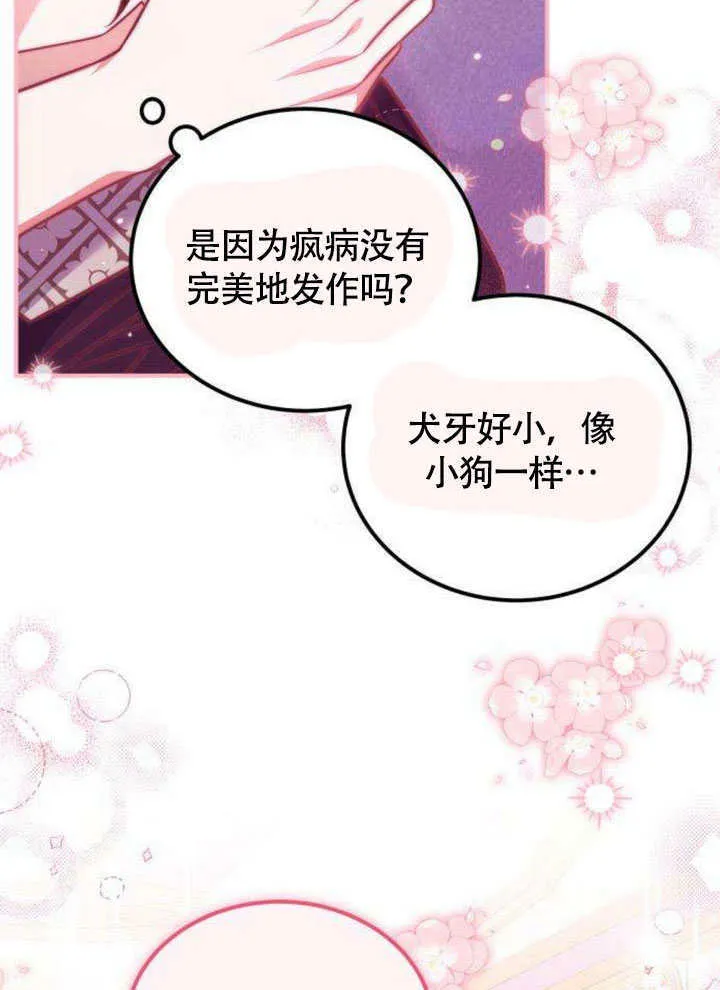 第14话 第64页