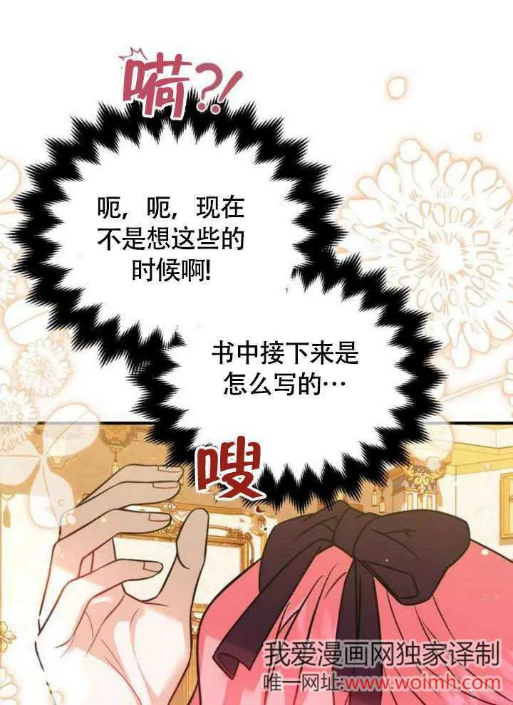 第14话 第66页