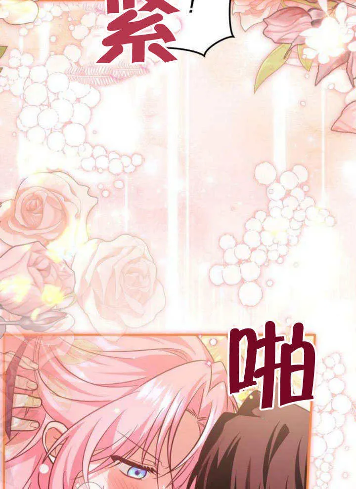 第14话 第72页