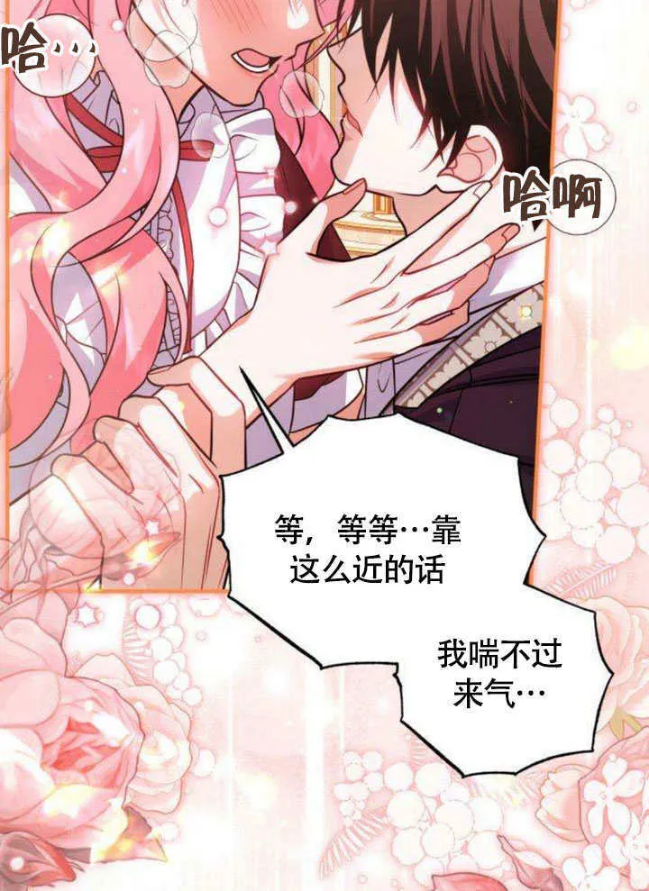 第14话 第73页