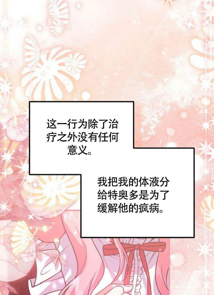 第14话 第76页