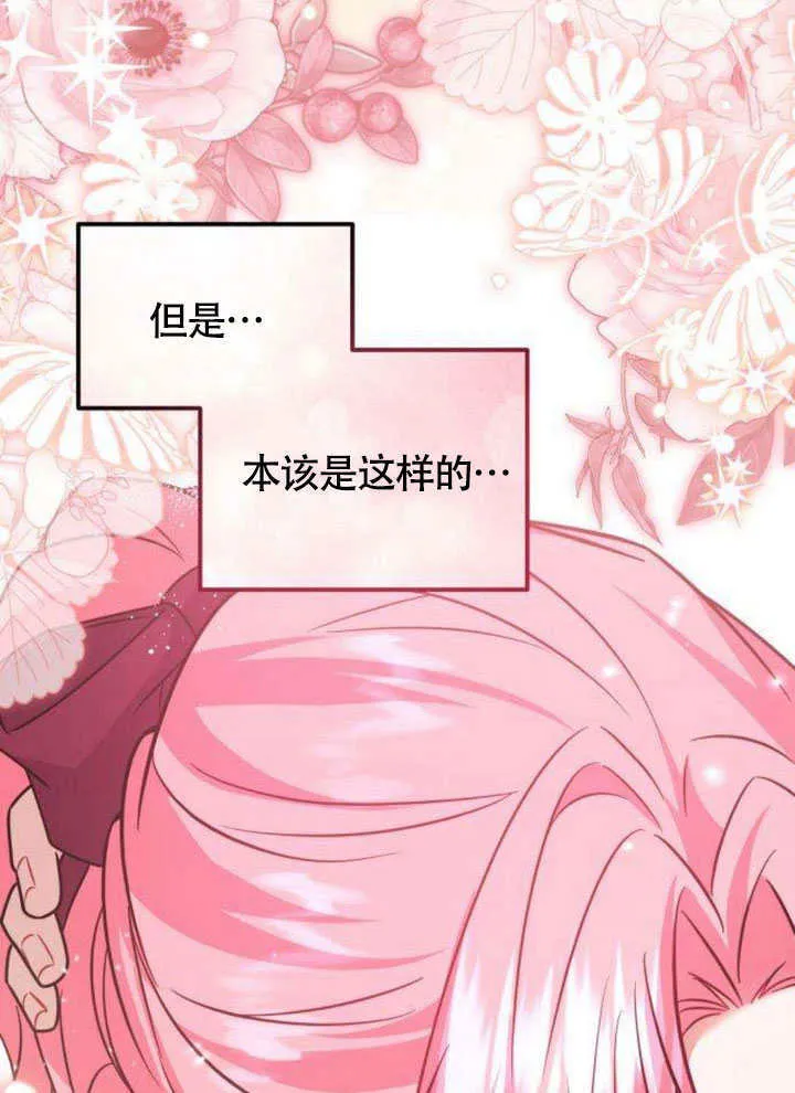 第14话 第79页