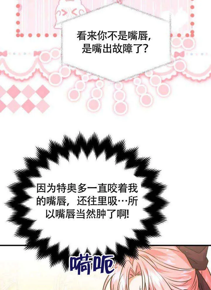 第14话 第84页