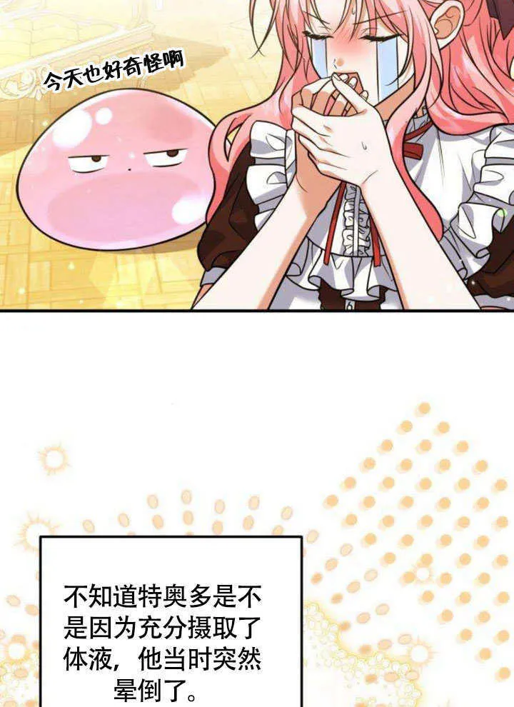 第14话 第85页
