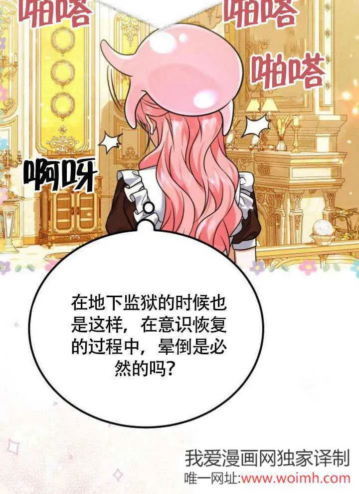 第14话 第90页