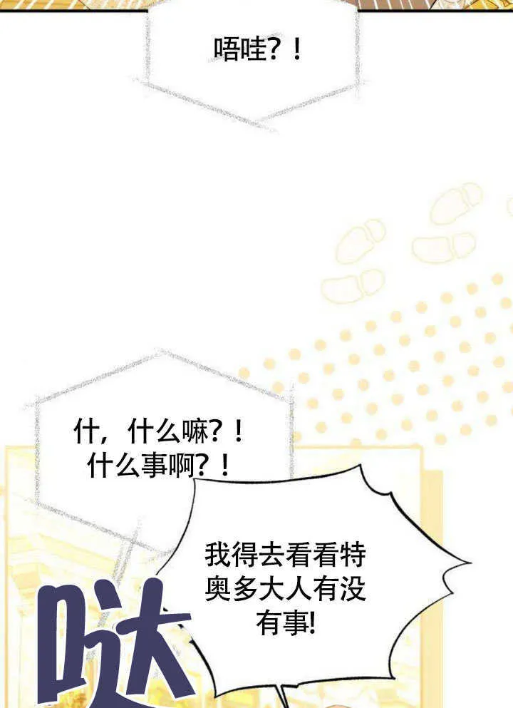 第15话 第6页