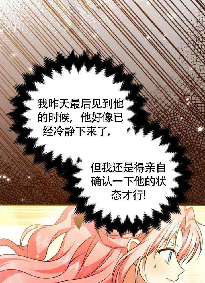 第15话 第15页