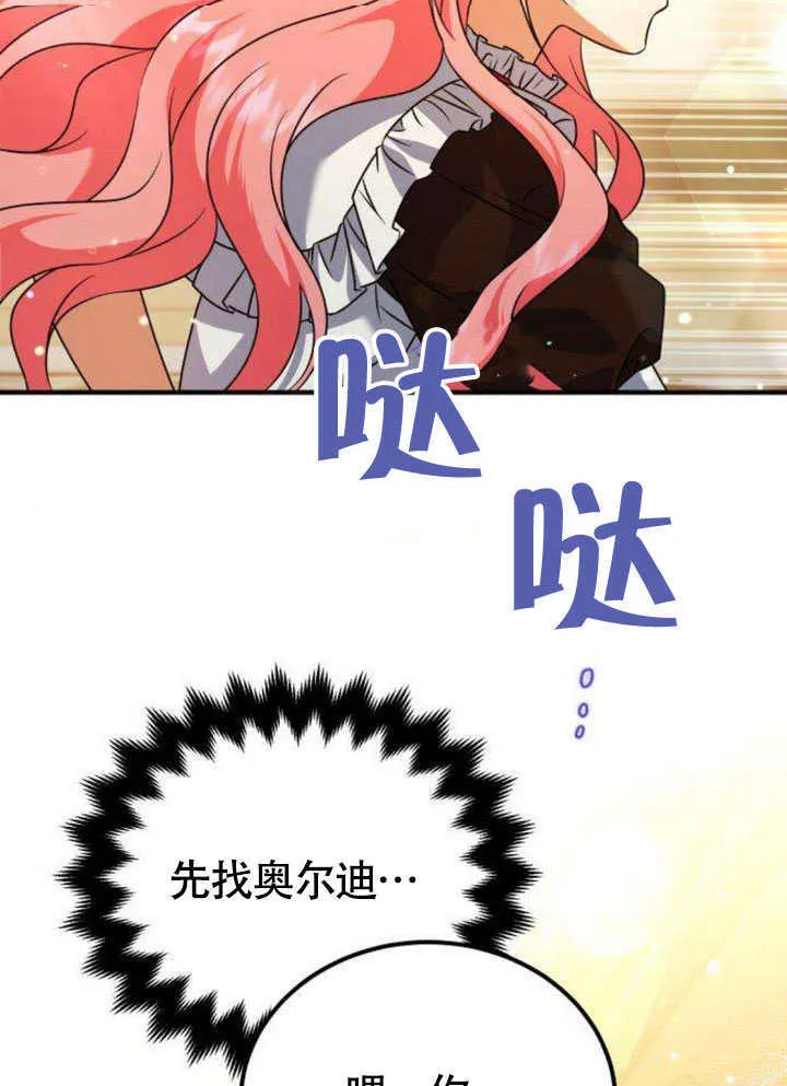 第15话 第16页