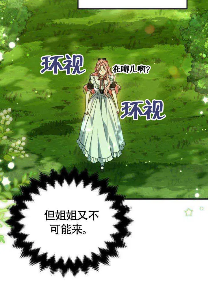 第15话 第32页