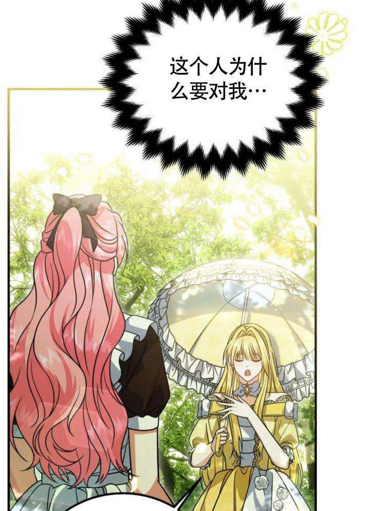 第15话 第55页