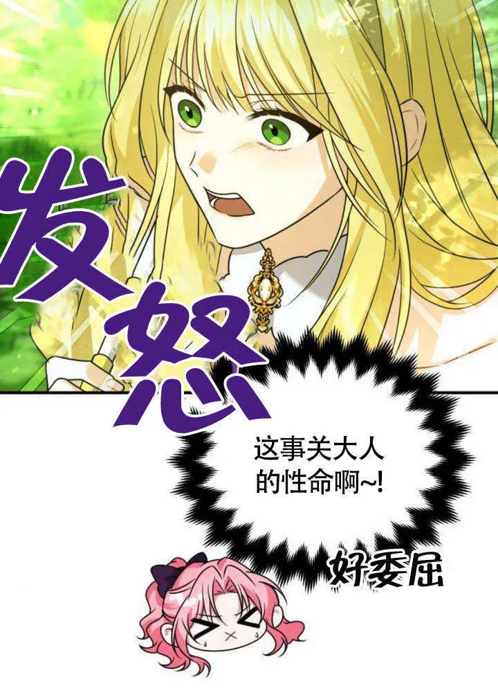 第15话 第61页