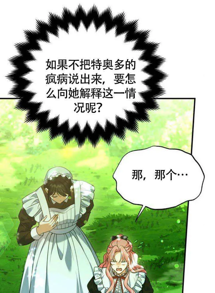 第15话 第62页