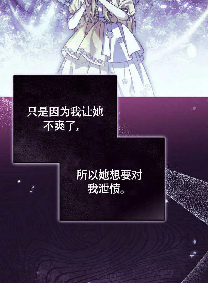 第15话 第70页
