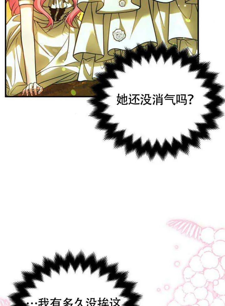 第15话 第84页