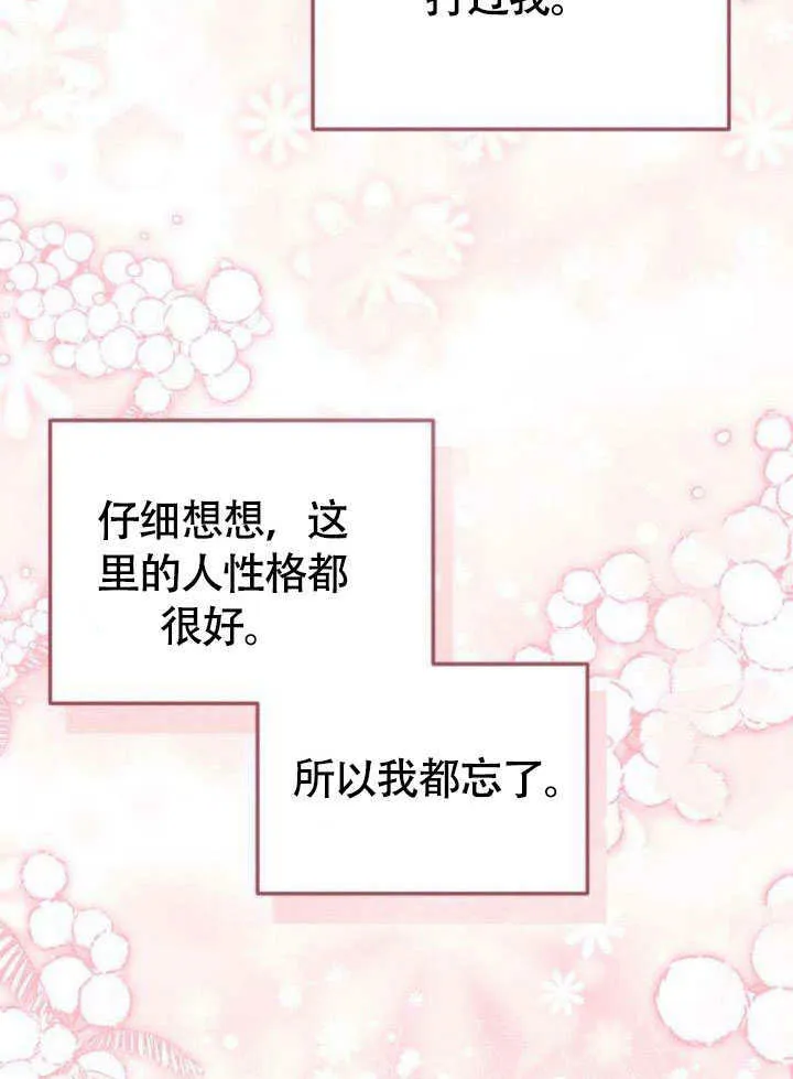 第15话 第86页