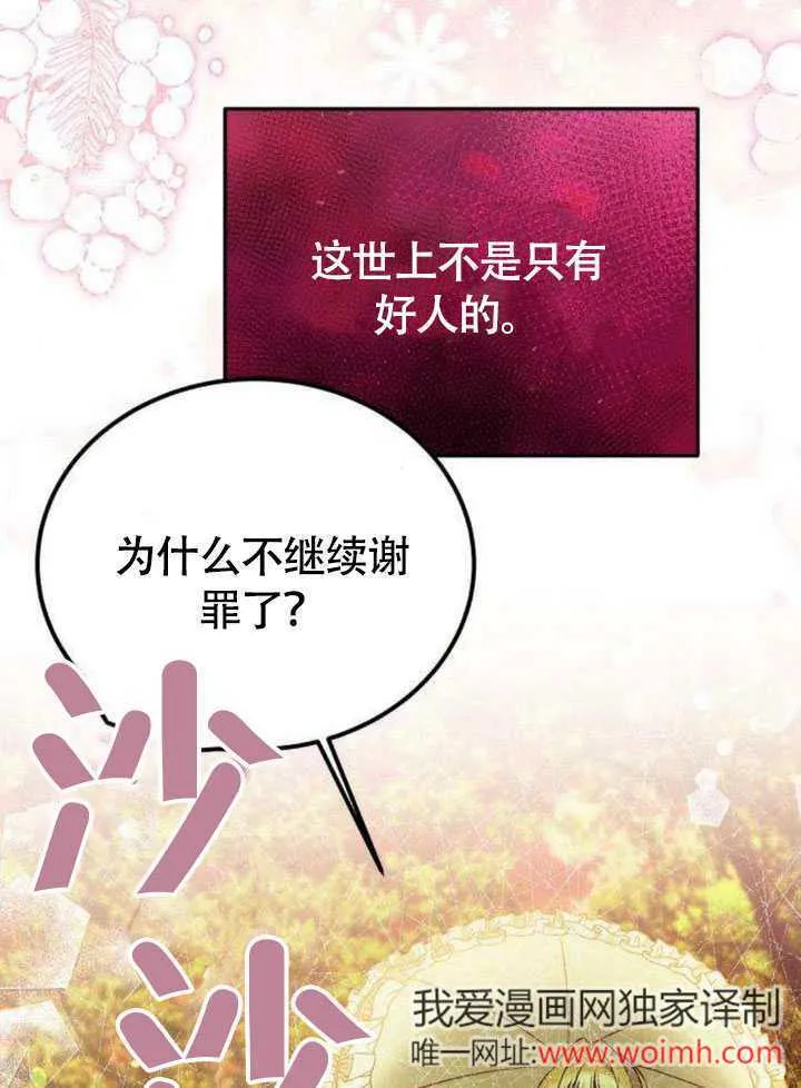 第15话 第87页