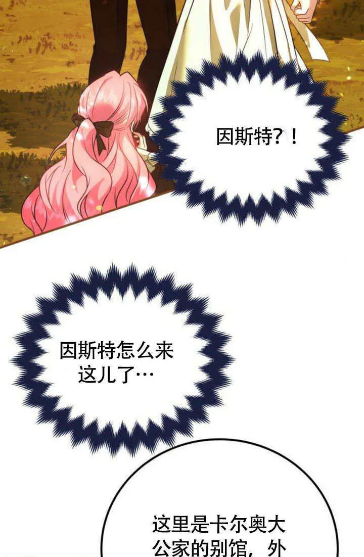 第16话 第2页