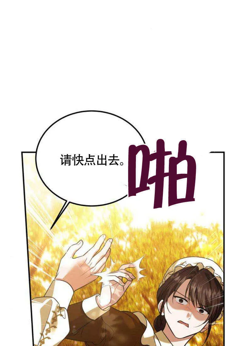 第16话 第4页