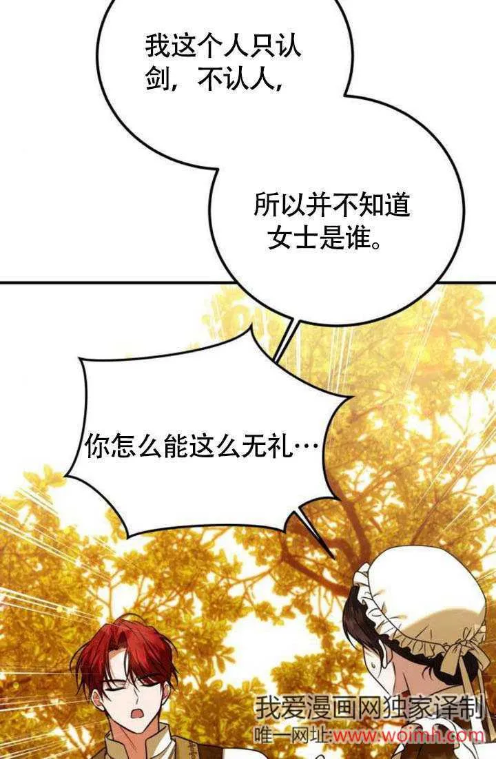第16话 第10页