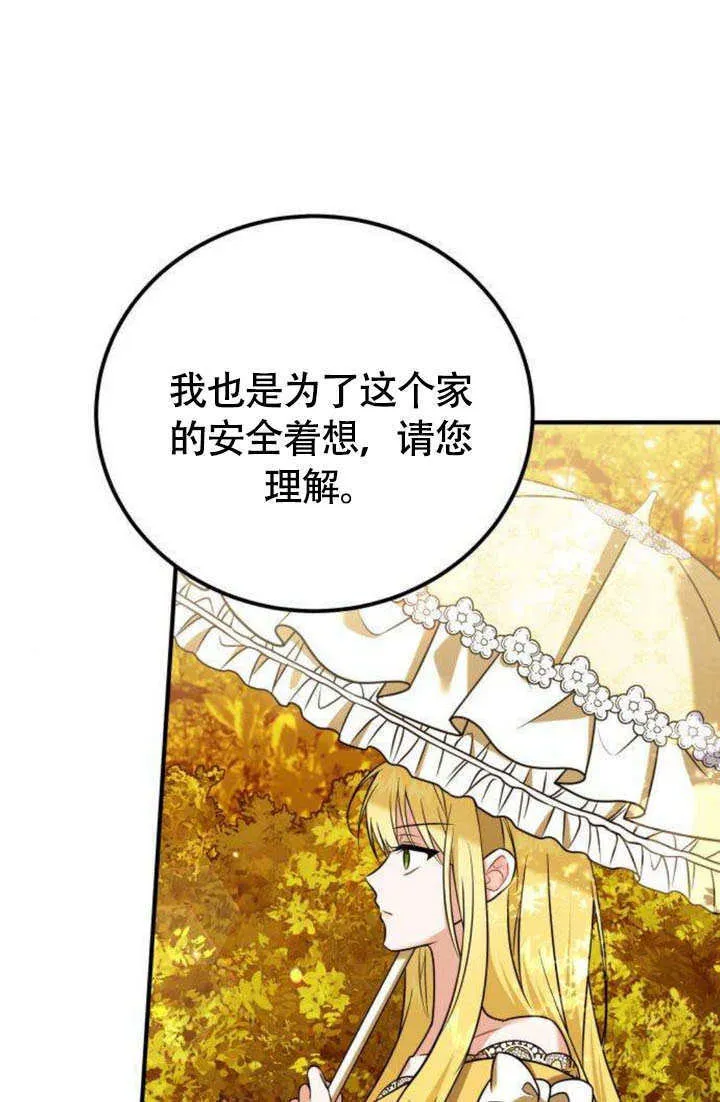 第16话 第13页