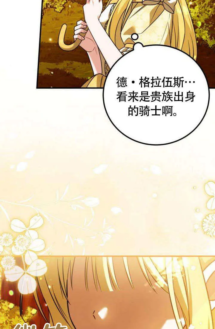 第16话 第14页