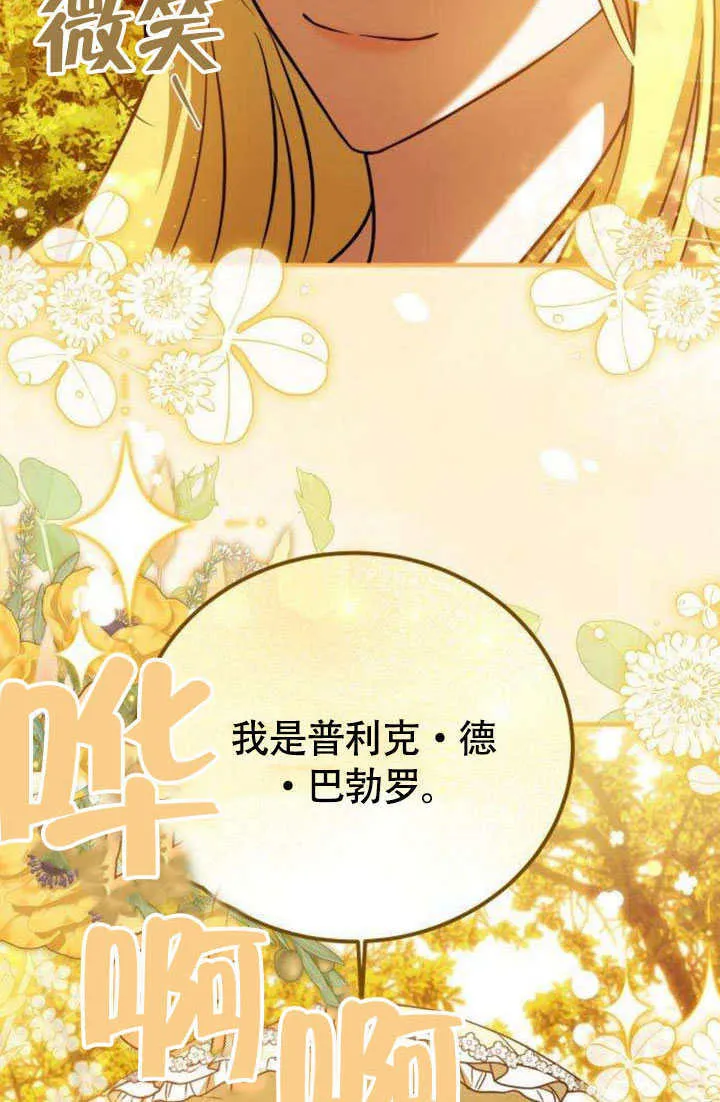 第16话 第15页