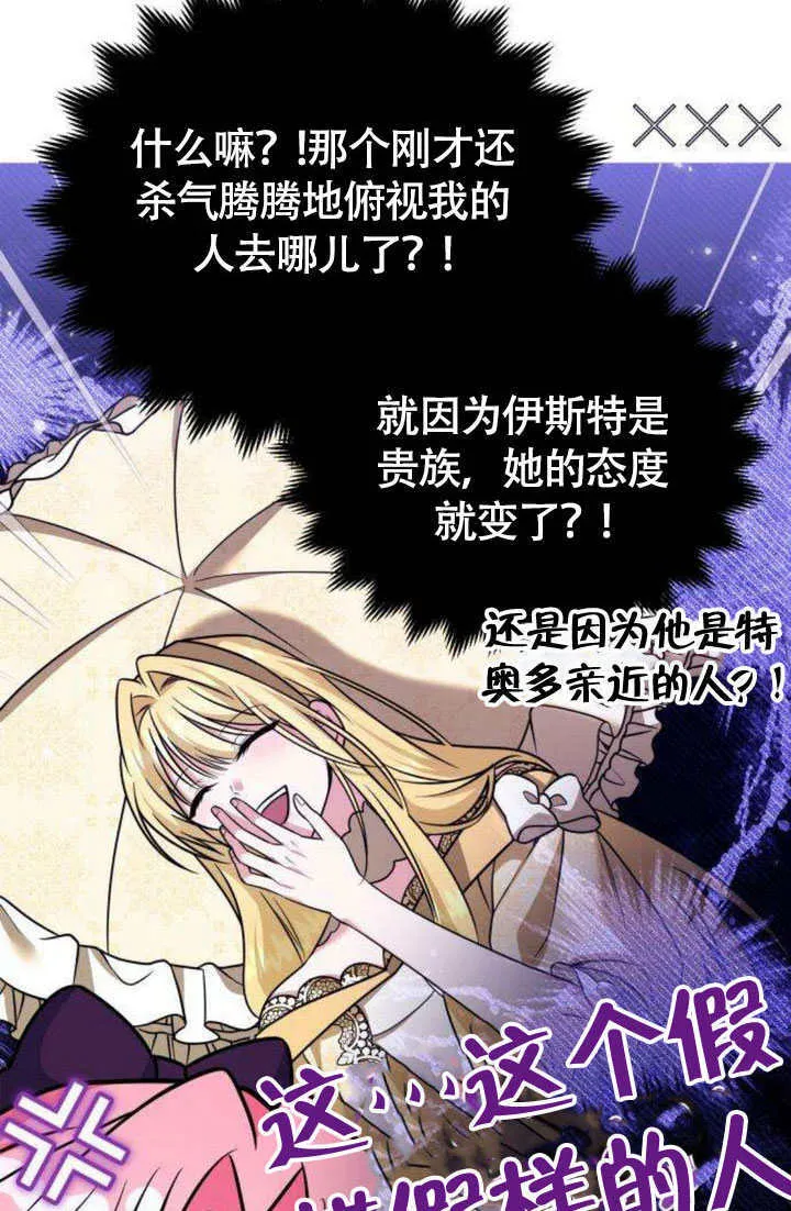 第16话 第18页