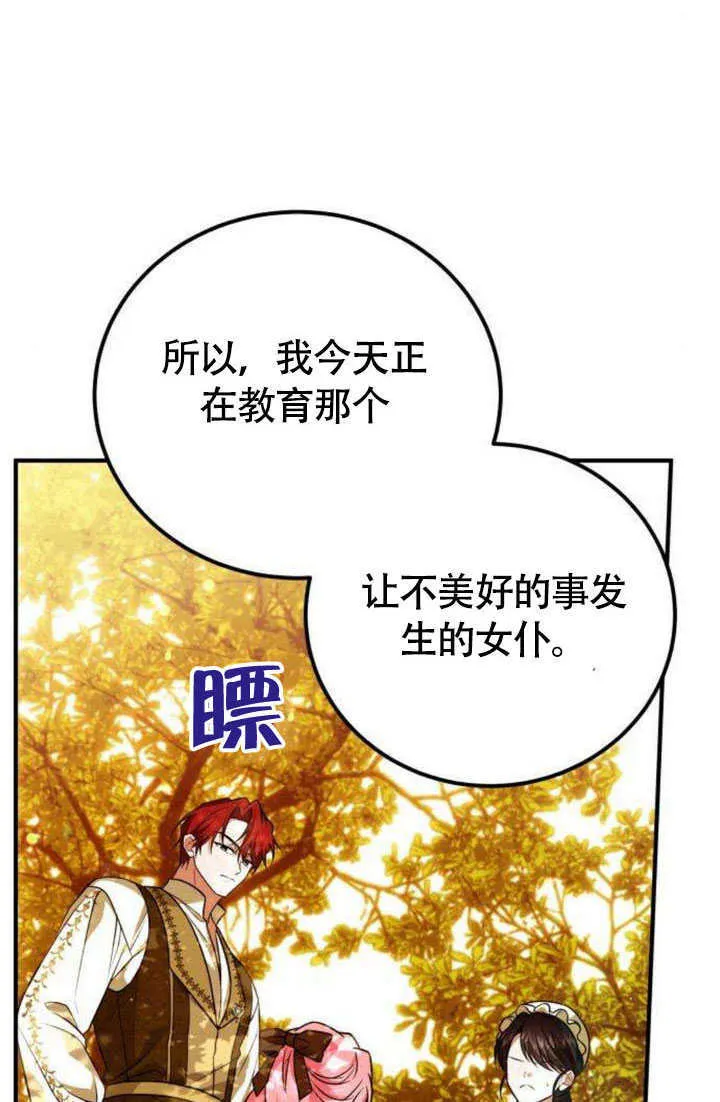 第16话 第22页