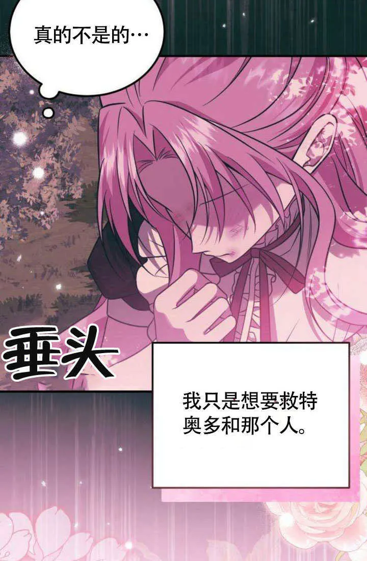 第16话 第28页