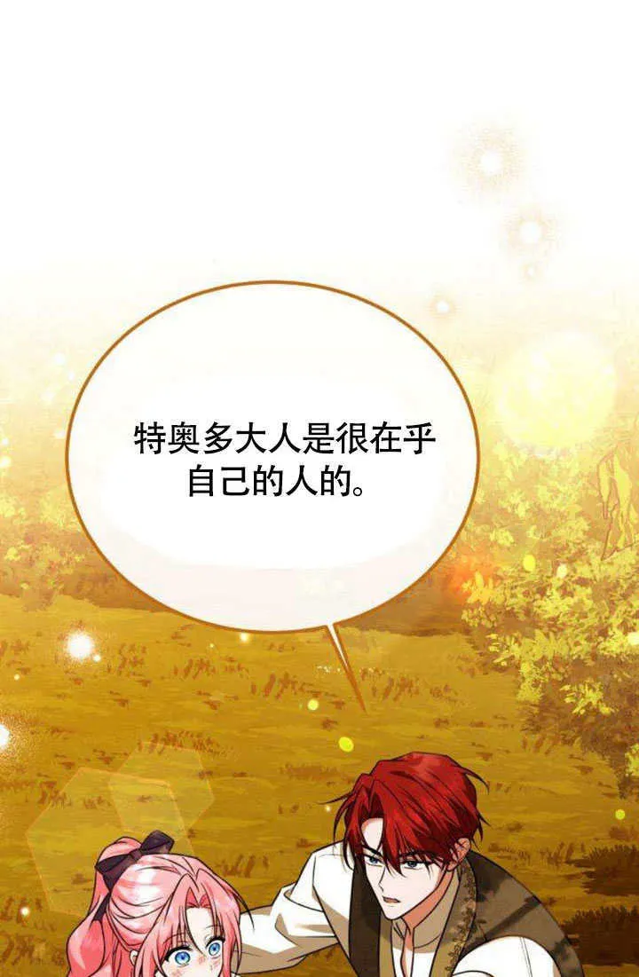 第16话 第33页