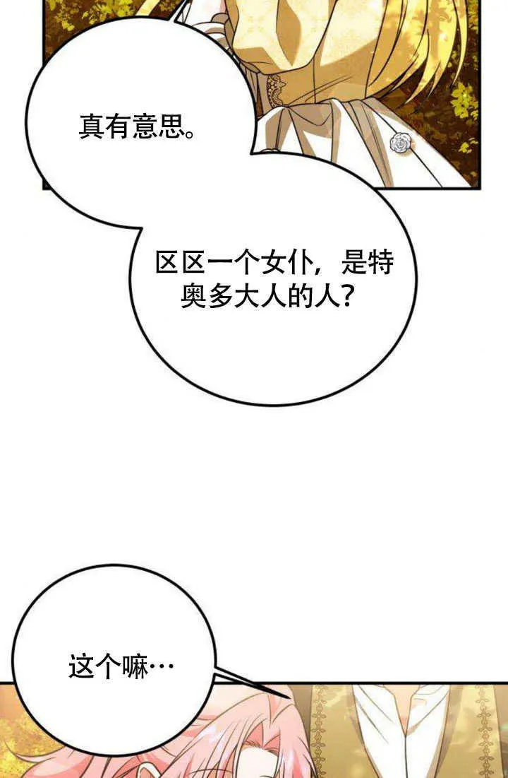 第16话 第37页
