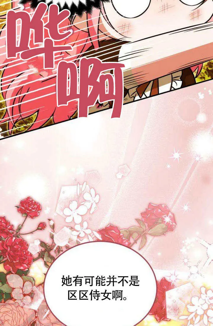 第16话 第42页