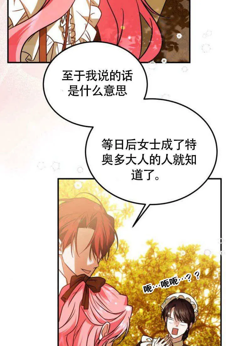 第16话 第45页