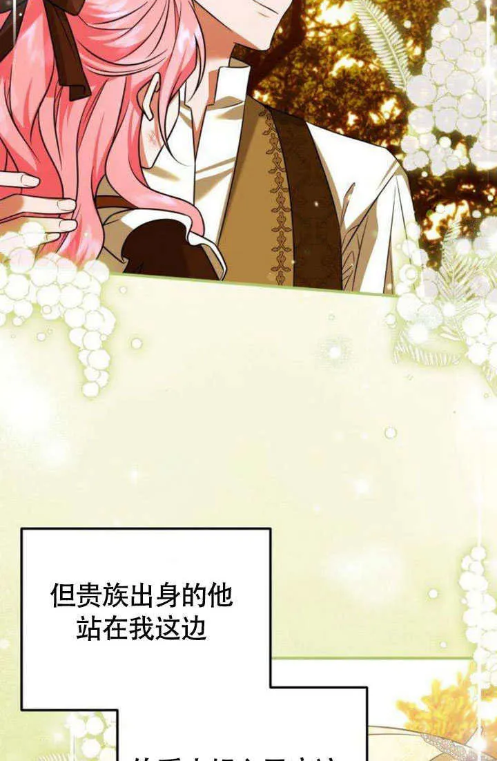 第16话 第54页