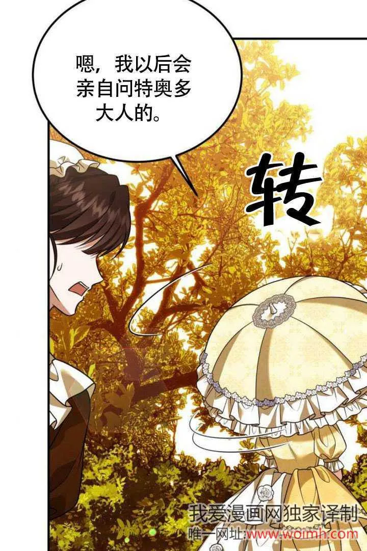 第16话 第59页