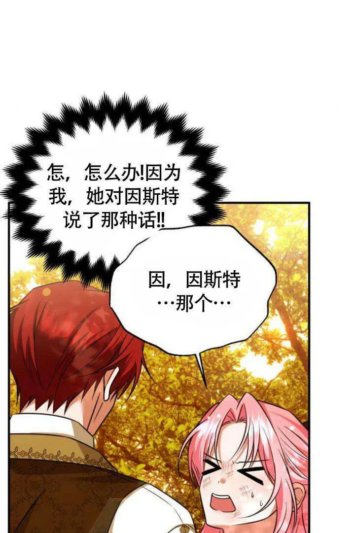 第16话 第66页