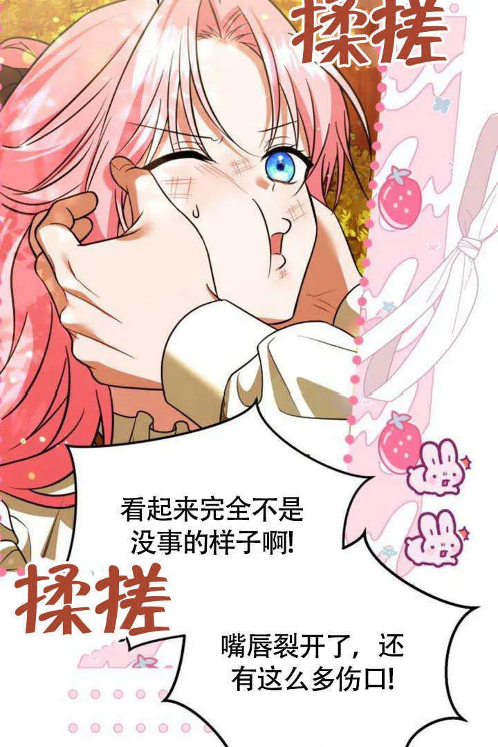 第16话 第69页