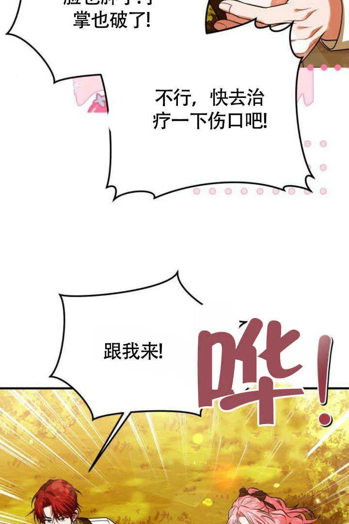 第16话 第71页