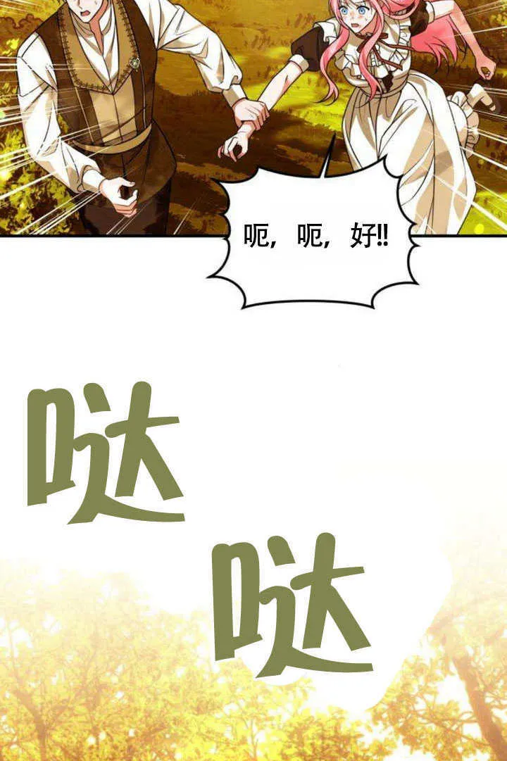 第16话 第72页
