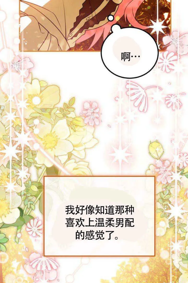 第16话 第75页