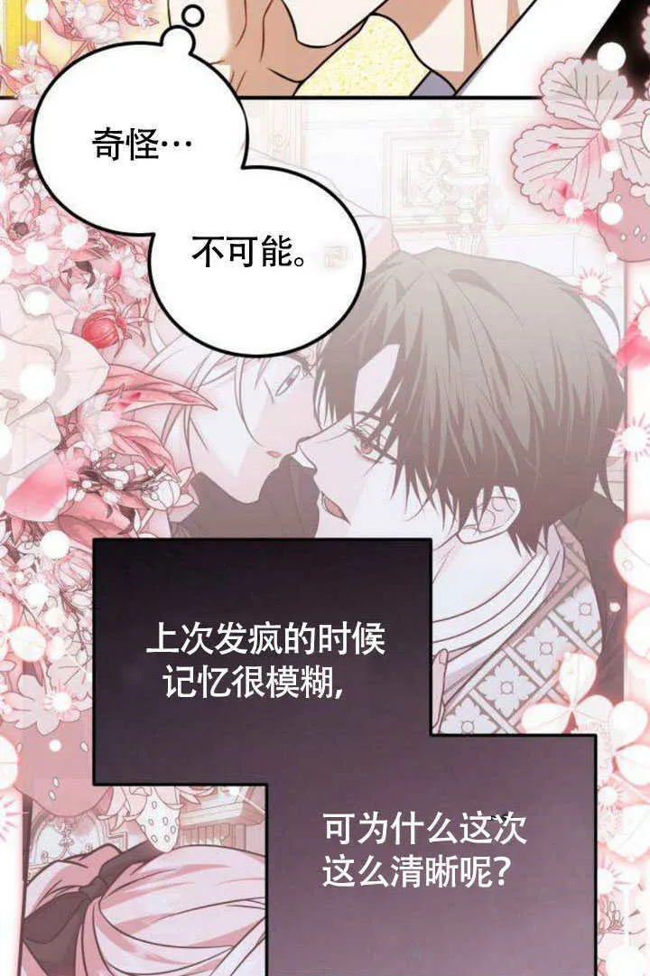第16话 第79页