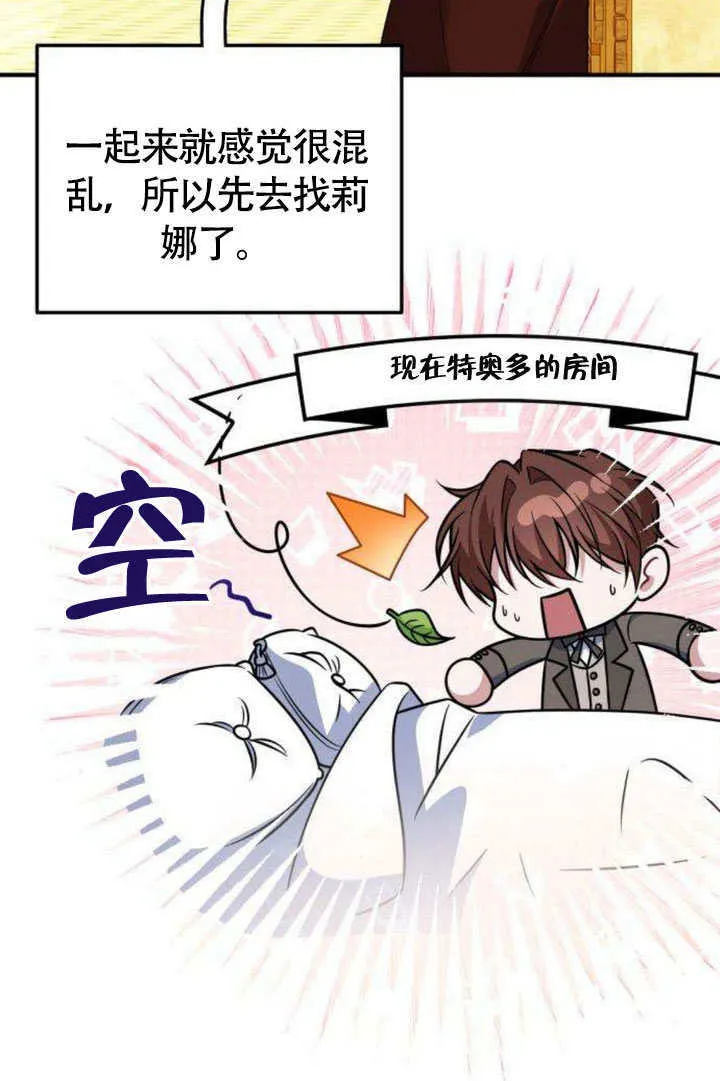 第16话 第82页